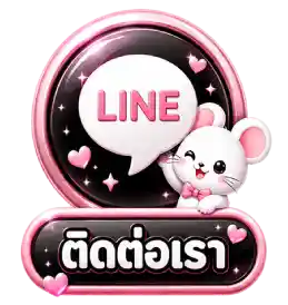 ติดต่อเรา-2