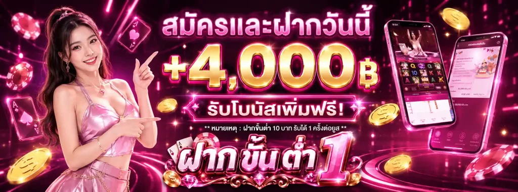 เว็บตรงฝาก5รับ100